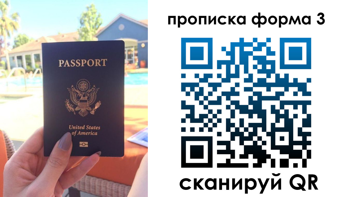 временная регистрация гарантия в Орле