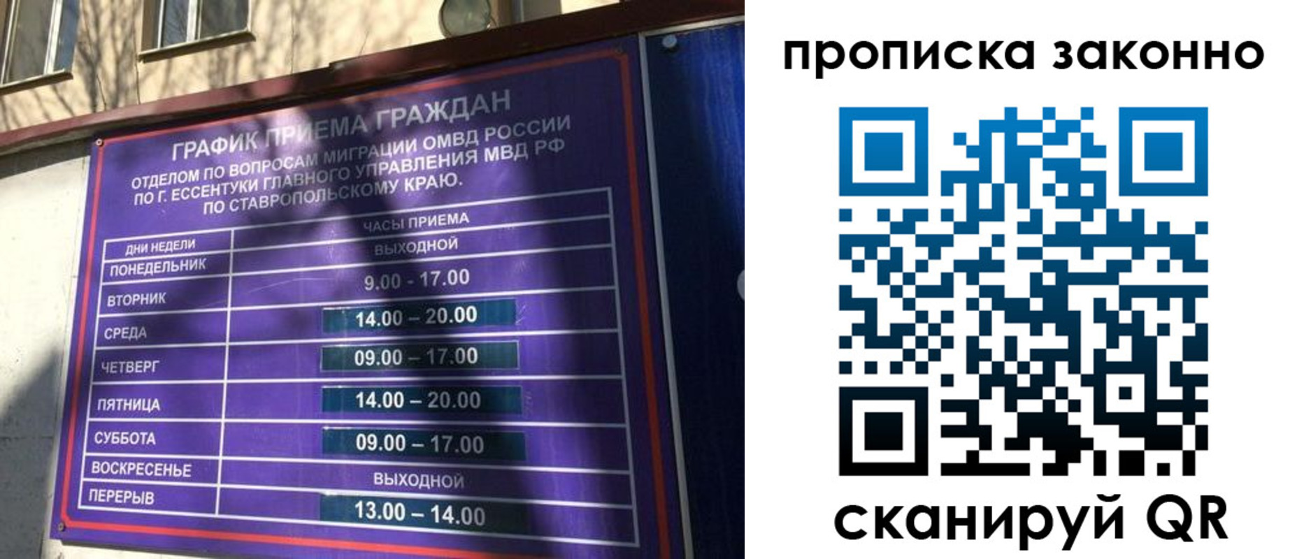 прописка регистрация в Орле